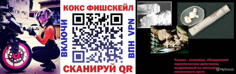 Cocaine Fish Scale Емва