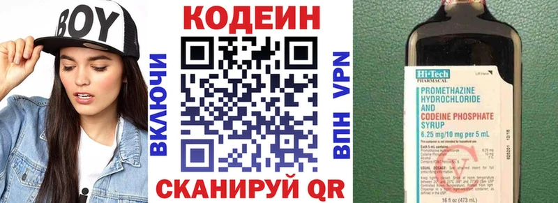 Кодеиновый сироп Lean напиток Lean (лин)  Емва 